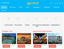 Tablet Screenshot of 1000turov.com.ua